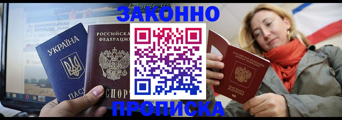 временная регистрация для всех в Гаджиево